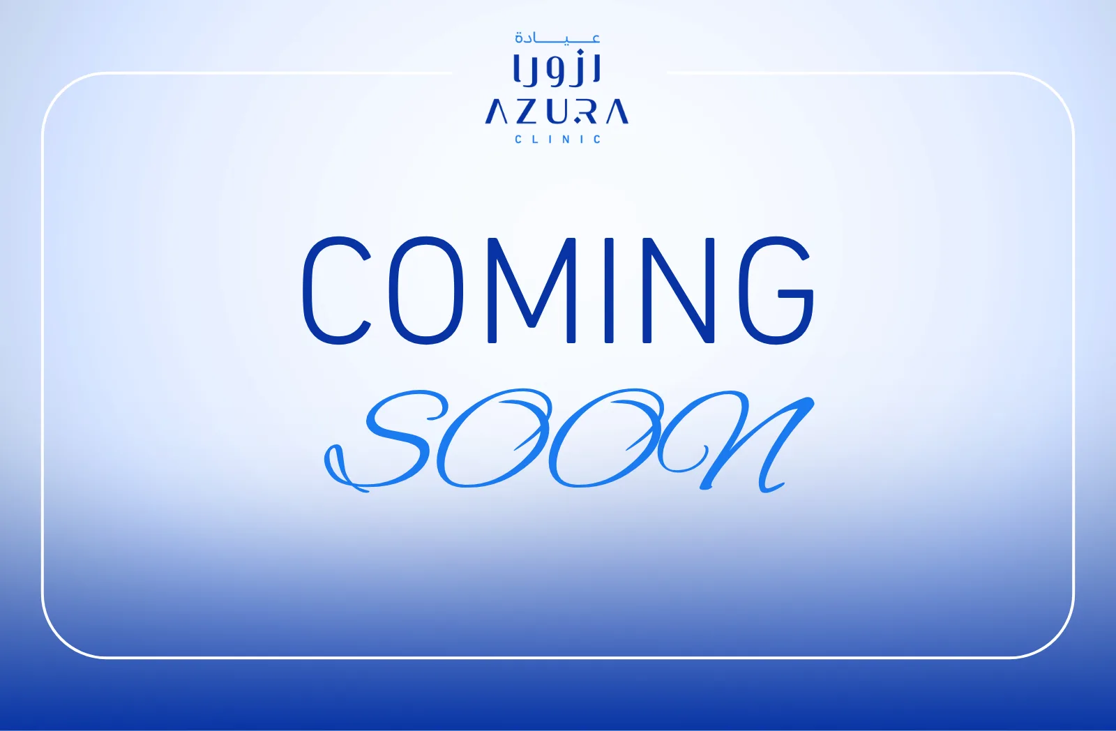 Welcome to Azura Clinic – Opening in Al Sarooj
