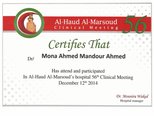 Certificate of attendance and participation in the 56th Al-Haud Al-Marsoud Clinical Meeting held on 12 December 2014.