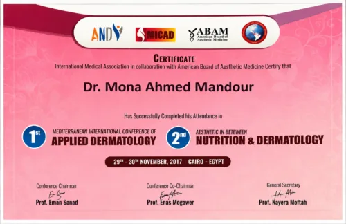 شهادة حضور مؤتمر البحر المتوسط الدولي للأمراض الجلدية التطبيقية ومؤتمر التجميل بين التغذية والجلدية، القاهرة بمصر، ٢٩ و٣٠ نوفمبر ٢٠١٧