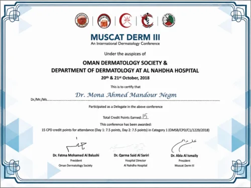 شهادة مشاركة كمندوبة في مؤتمر Muscat Derm III الدولي للأمراض الجلدية، مسقط بسلطنة عُمان، ٢٠ و٢١ أكتوبر ٢٠١٨