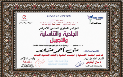Certificate of attendance for the Sixth Annual Conference on Dermatology, Venereology and Aesthetic Medicine, held in Cairo on 7 and 8 September 2016.