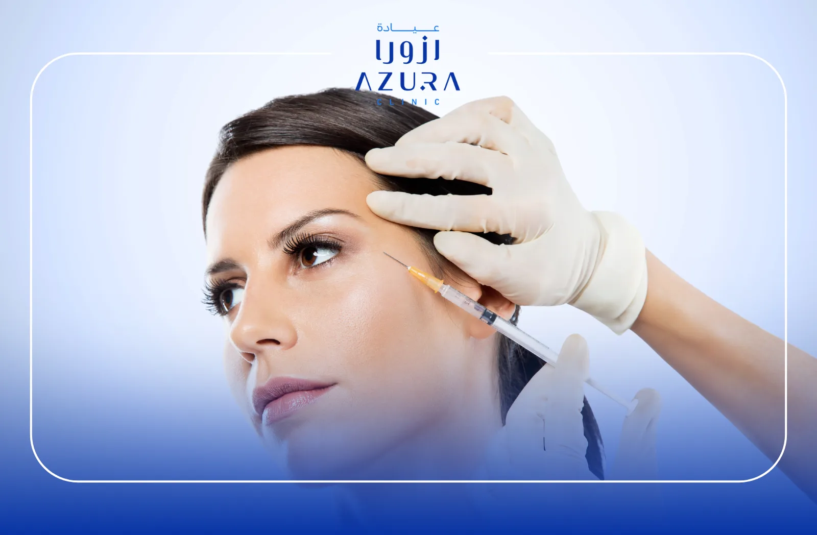 Under Eye Glowing Meso