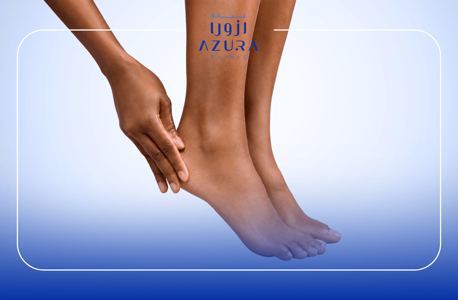 Rub off for ankles treatment at Azura Clinic Muscat for smoother skin