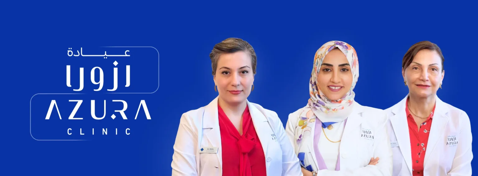 Azura Clinic Dermatology and Aesthetic Clinic in Muscat