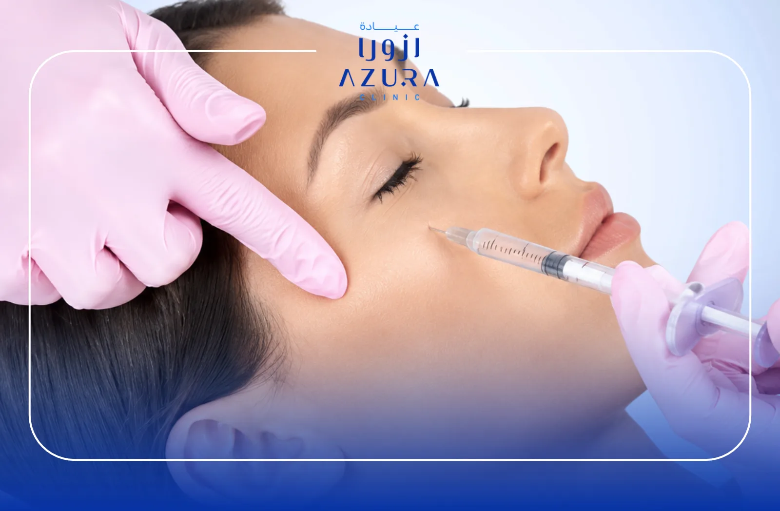 RRS Eye treatment at Azura Clinic Muscat for under-eye rejuvenation, hydration and dark circles
